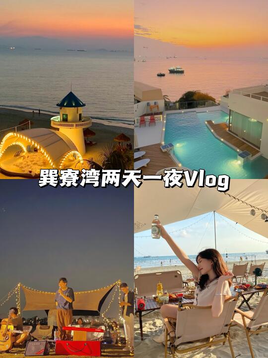 谁懂‼️淡季去惠州巽寮湾团建也太爽了叭‼
