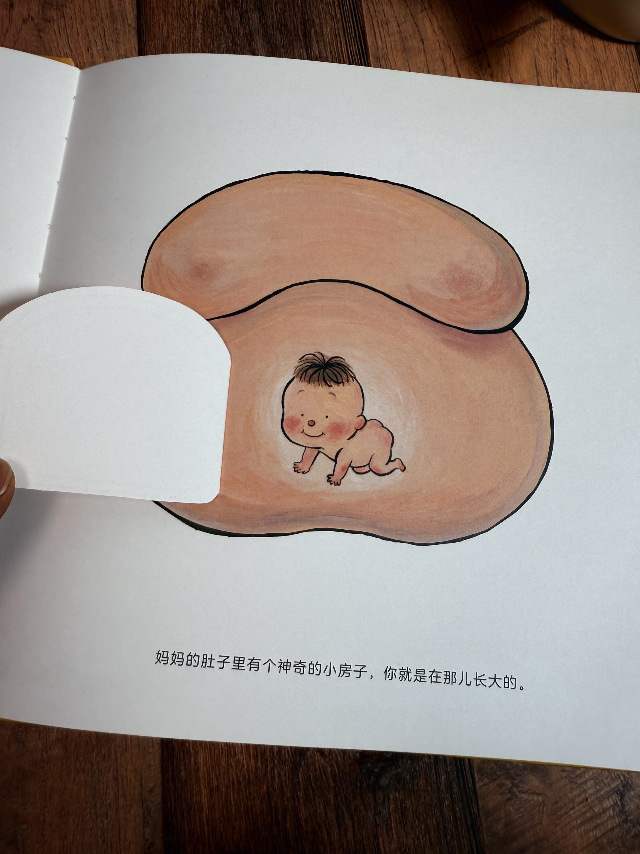 亲爱的宝贝绘本。看哭了！再也不用跟孩子说是垃圾桶捡的三翻开这套生命教育...