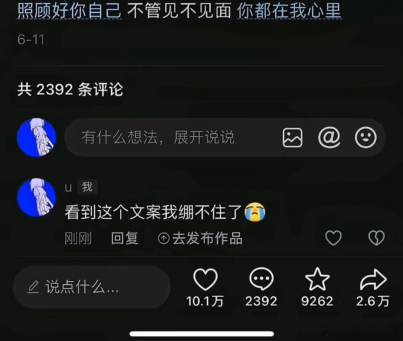 分享文案 