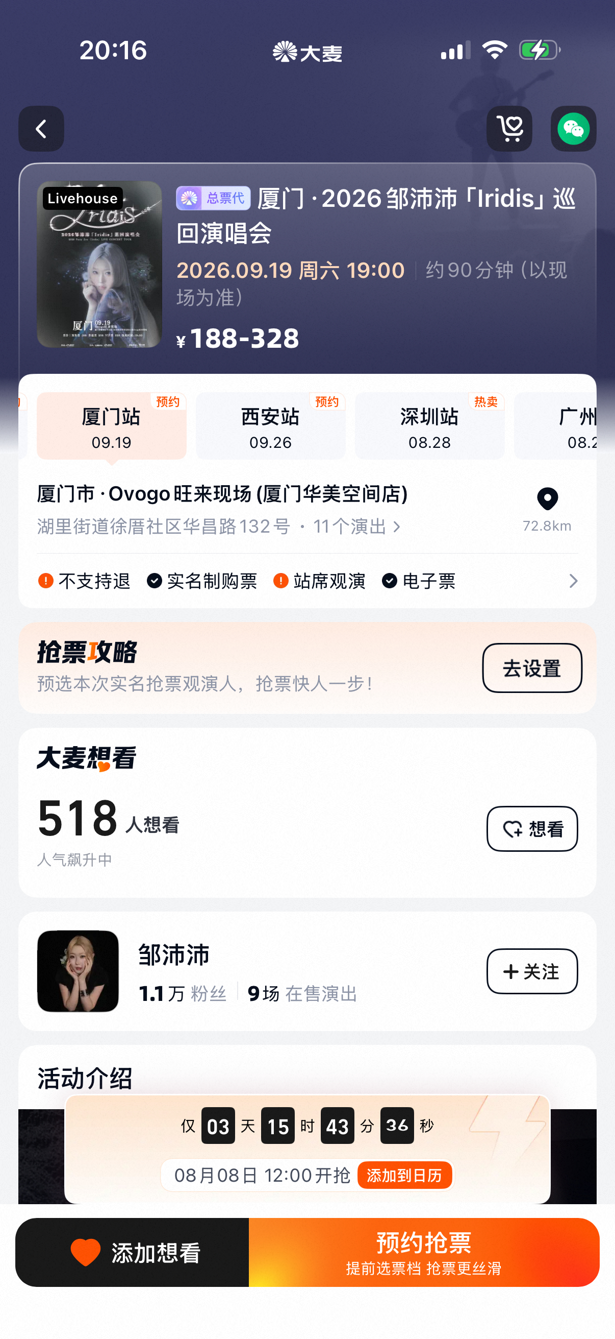 我哭了 