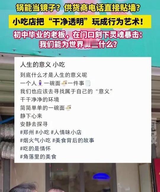 “爆火”背后的人间清醒！

今年国庆期间，一家门口贴着“我能为世界做点什么”，占