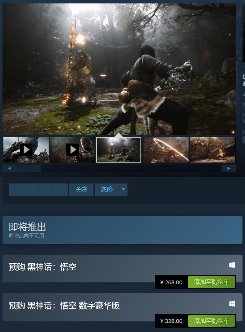 黑神话：悟空的Steam版本也是268，和Wegame保持一致，大家是选择Ste