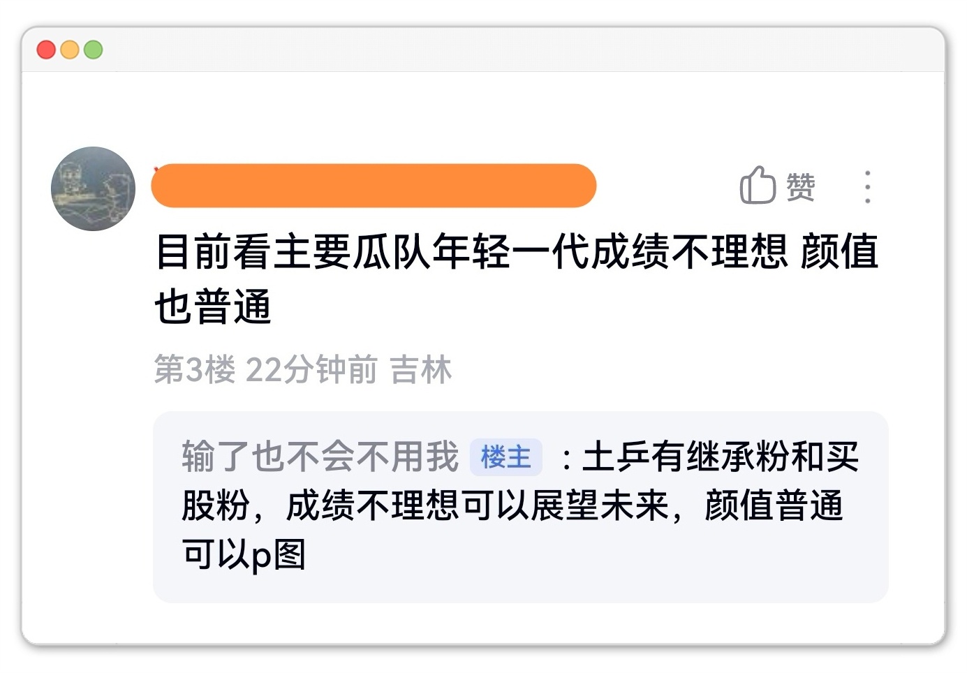 “输了也不会不用我”就是国乒所谓年轻选手的“底气”，国乒饭圈化已经把竞技体育玩成