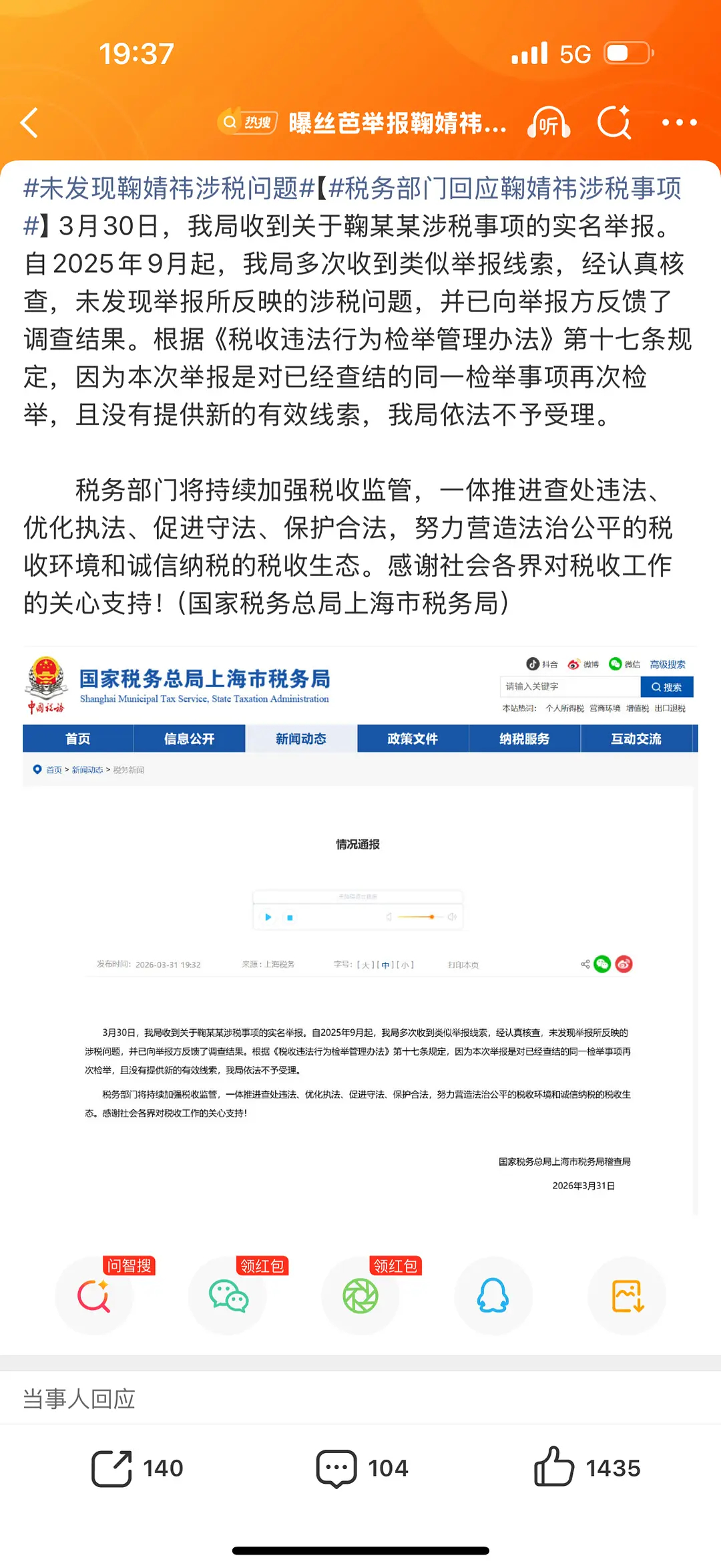 鞠婧祎还好没什么事 