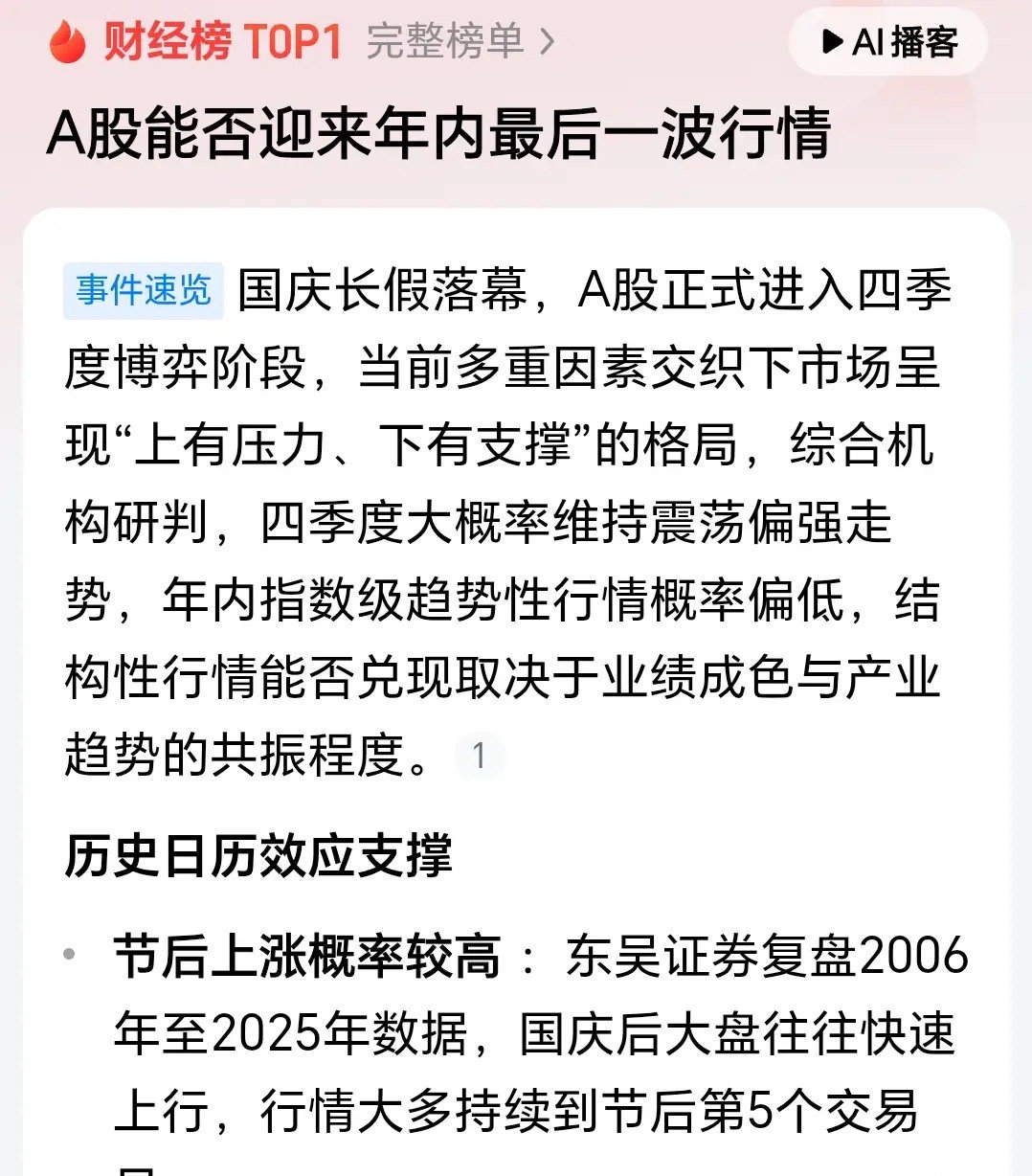 台股今年涨幅超70%，早已是强弩之末！反观A股仍在3000点附近震荡盘桓，虽说涨
