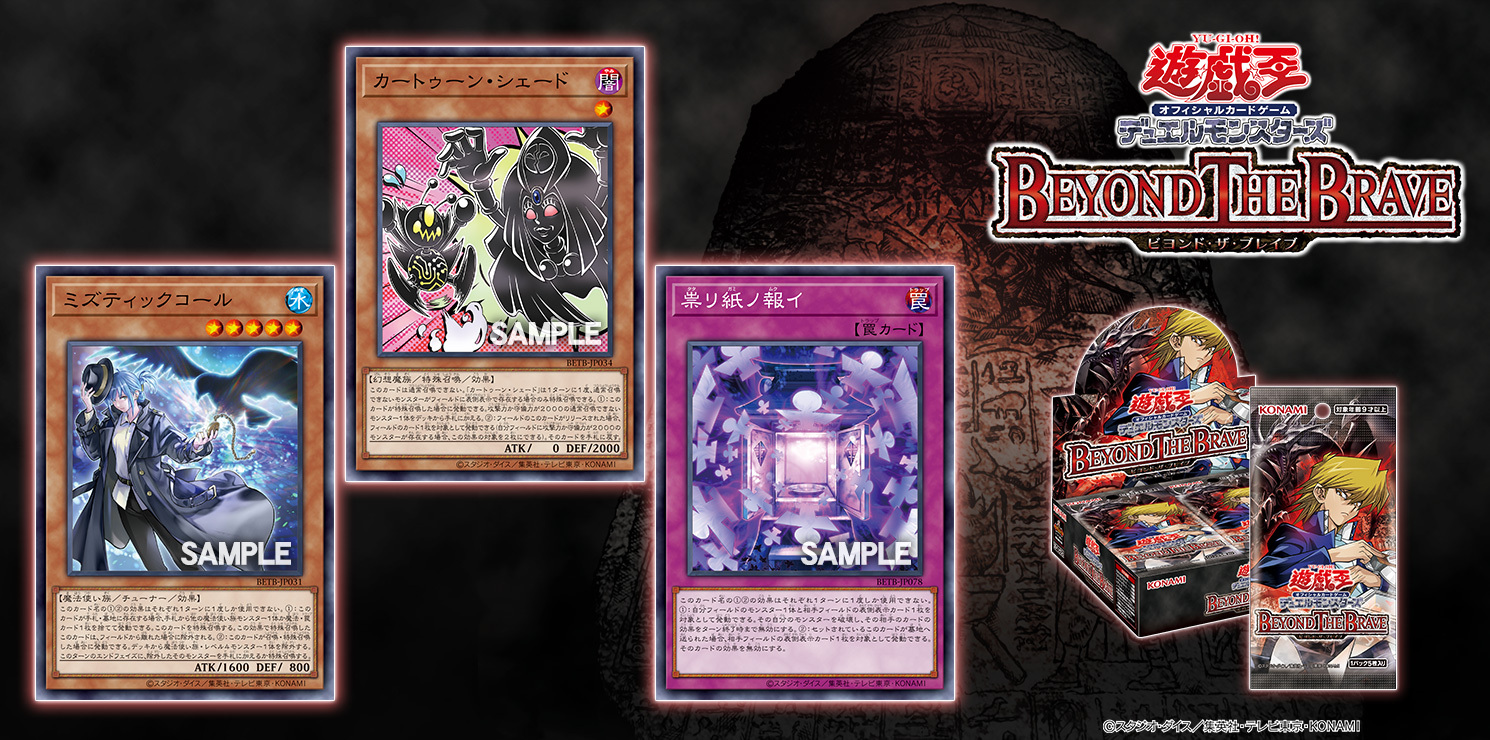 游戏王OCG BETB<1306> RV01支援ミズティツクコール魔法师族/调整
