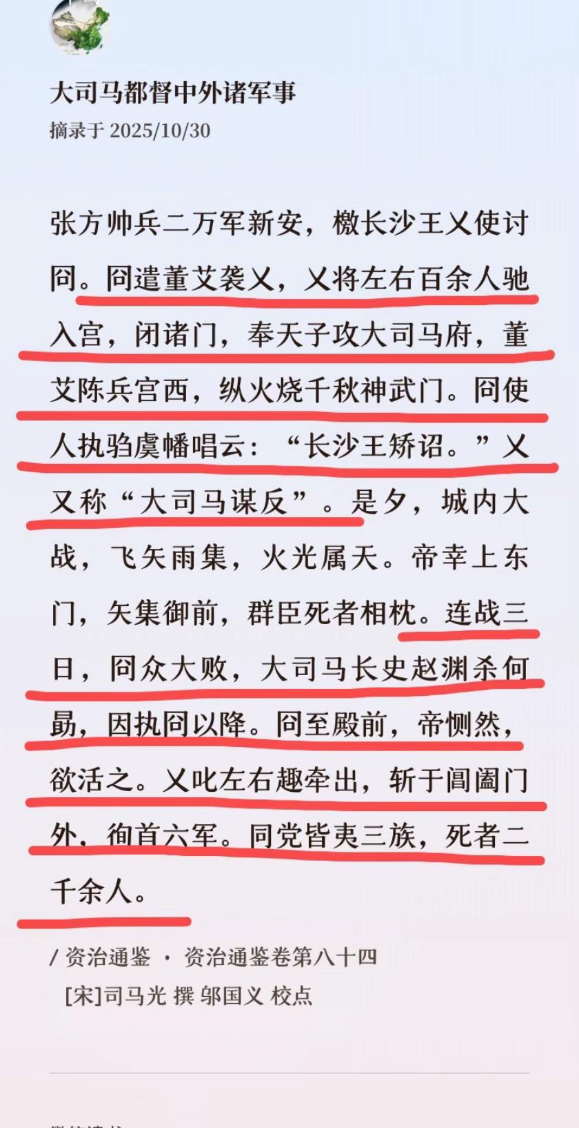 简明了解西晋八王之乱。第一阶段：皇后贾南风为了专权，引诱楚王司马玮（司...