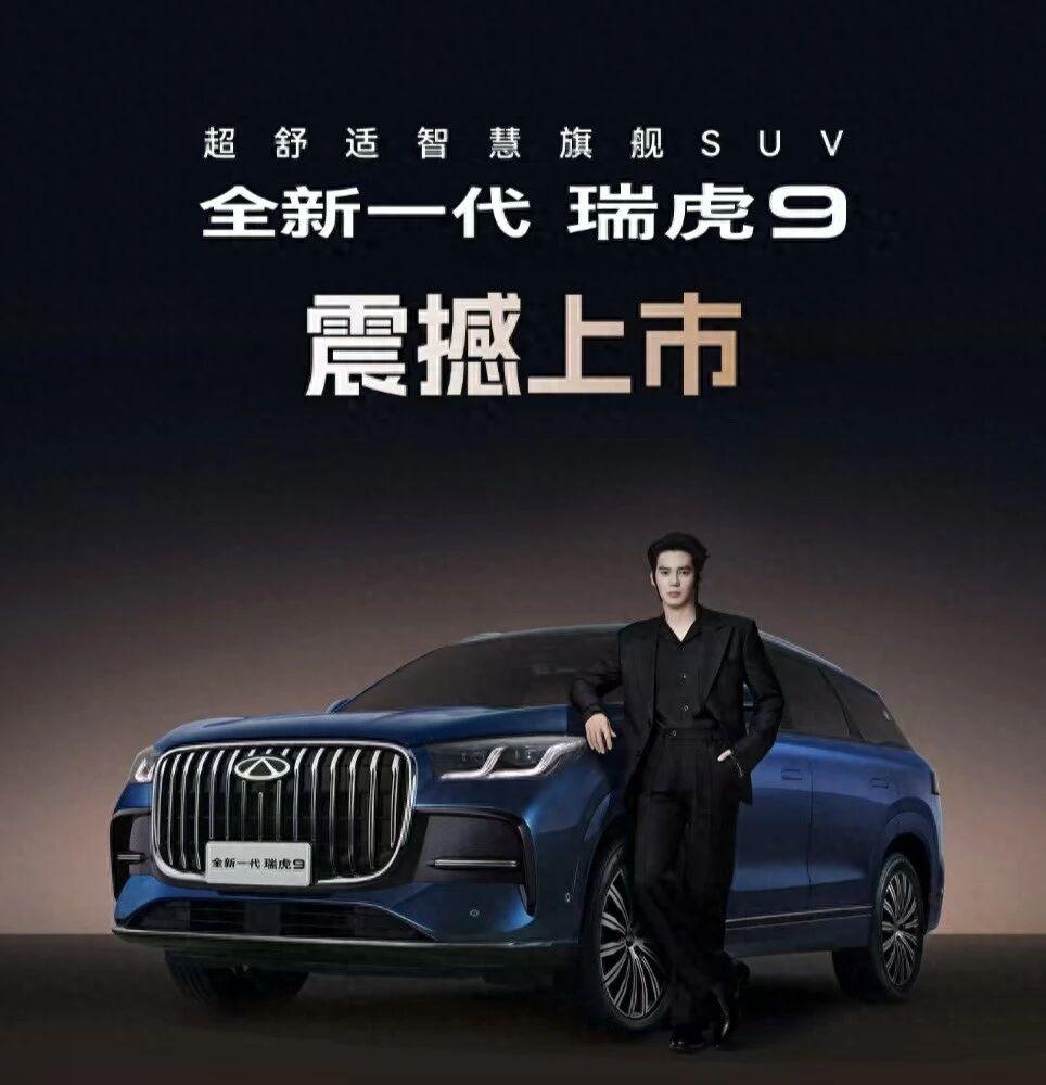 全新瑞虎9全系标配鲲鹏2.0T赛级动力，最大功率192kW，峰值扭矩400N·m