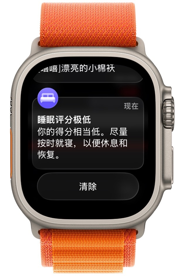 Apple Watch发出了睡眠低分提醒，可是我还得再熬会…小牙的电量还没消耗完