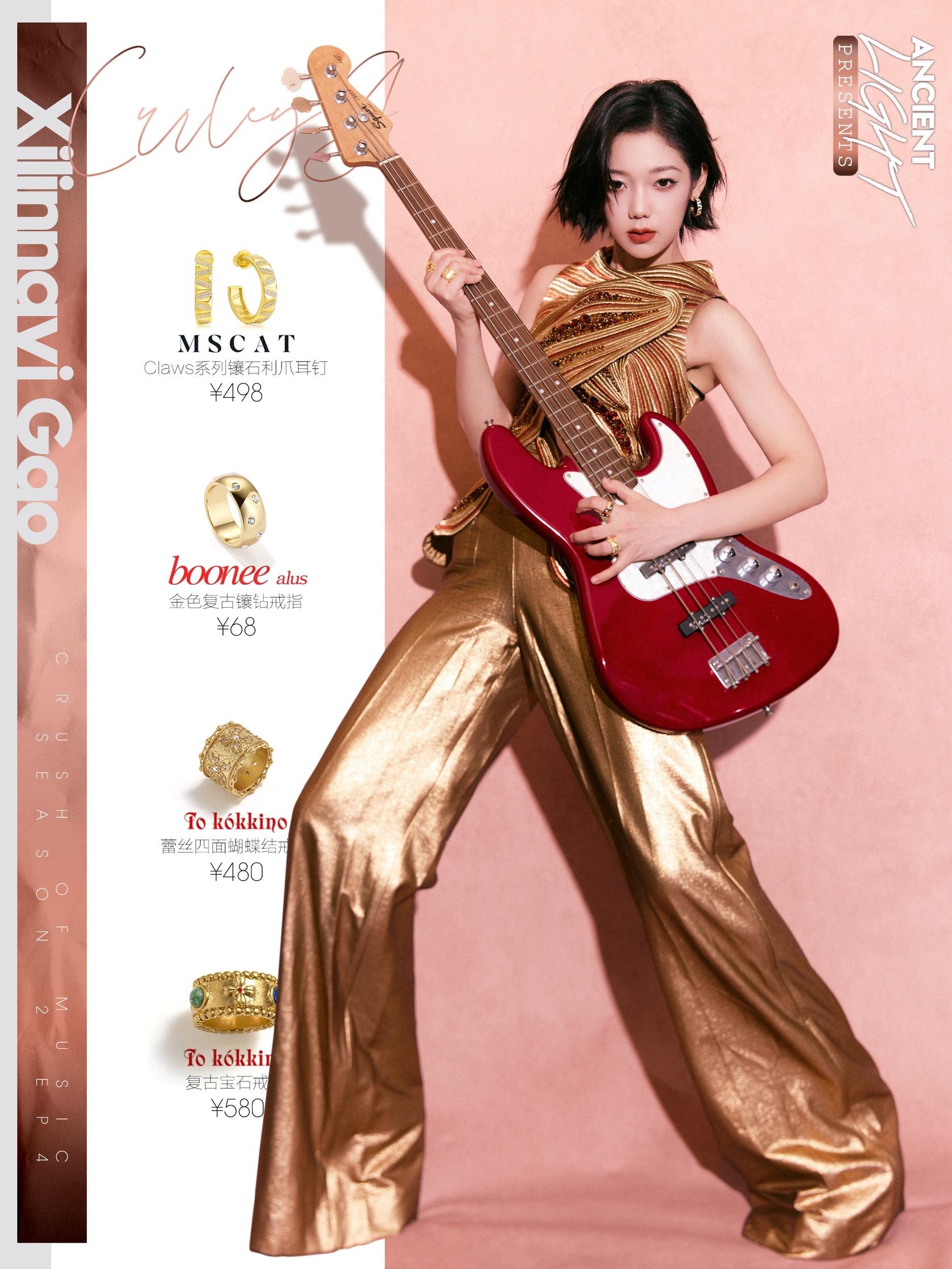 锋芒碰撞再度助阵 🎯音乐大女主小高她来啦 希林娜依高亮相综艺《音乐缘...