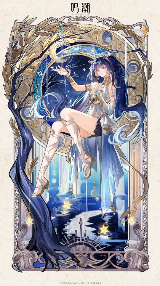 日月轮转 | 幽澜
