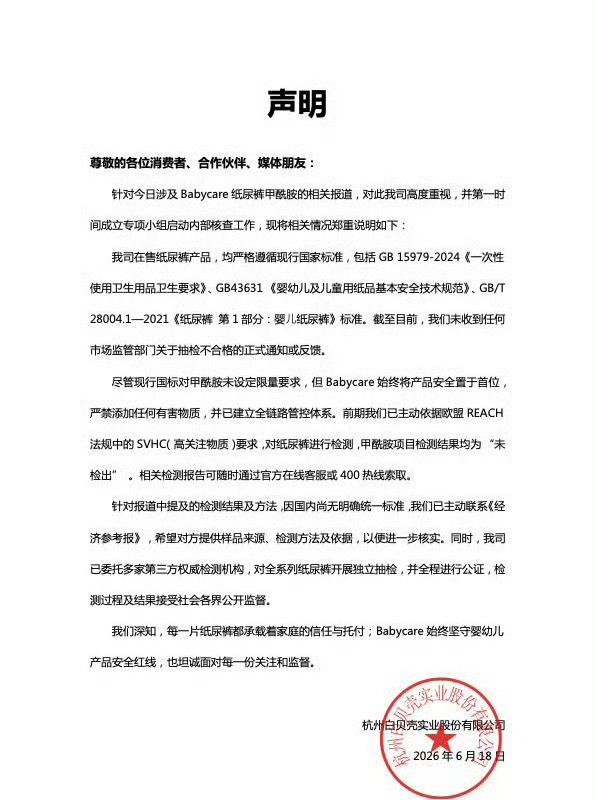 纸尿裤 有毒当了家长看到这些真的会生气全是大牌子，还不是小作坊，太恶心了还有就是