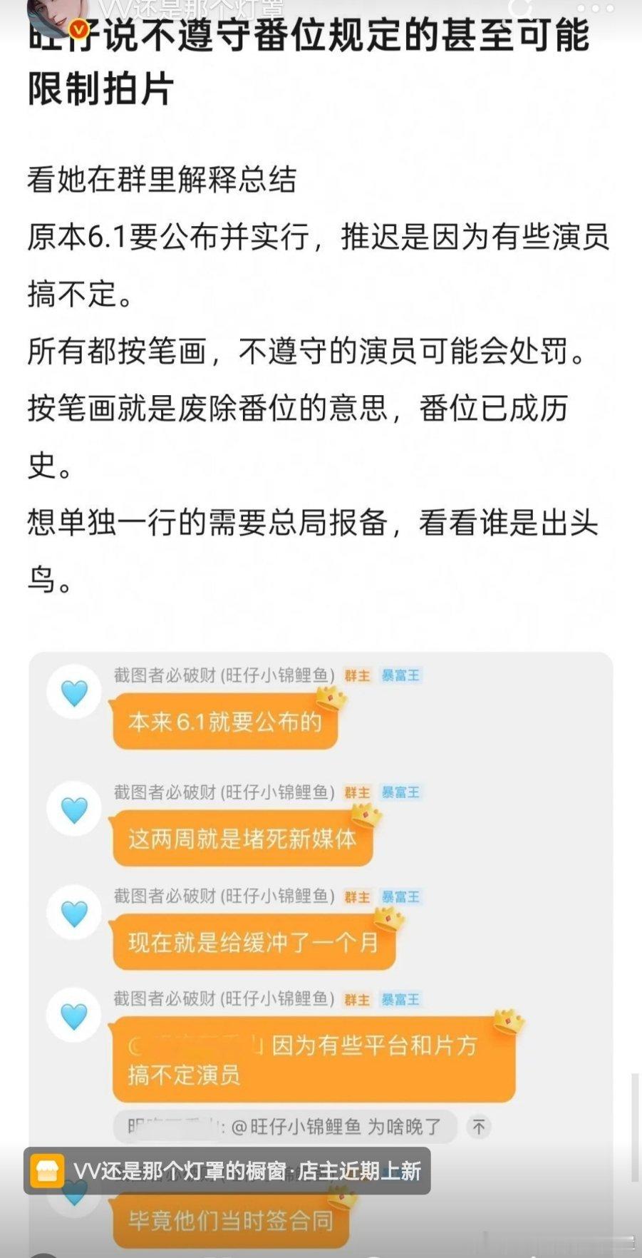 之前只适用于平番，约等于没落地。现在新规就是二人转也得按笔画排序，之前很多爱吹大
