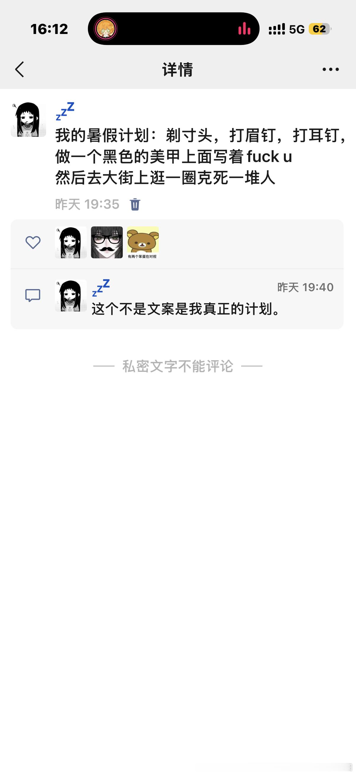 我的执行力 