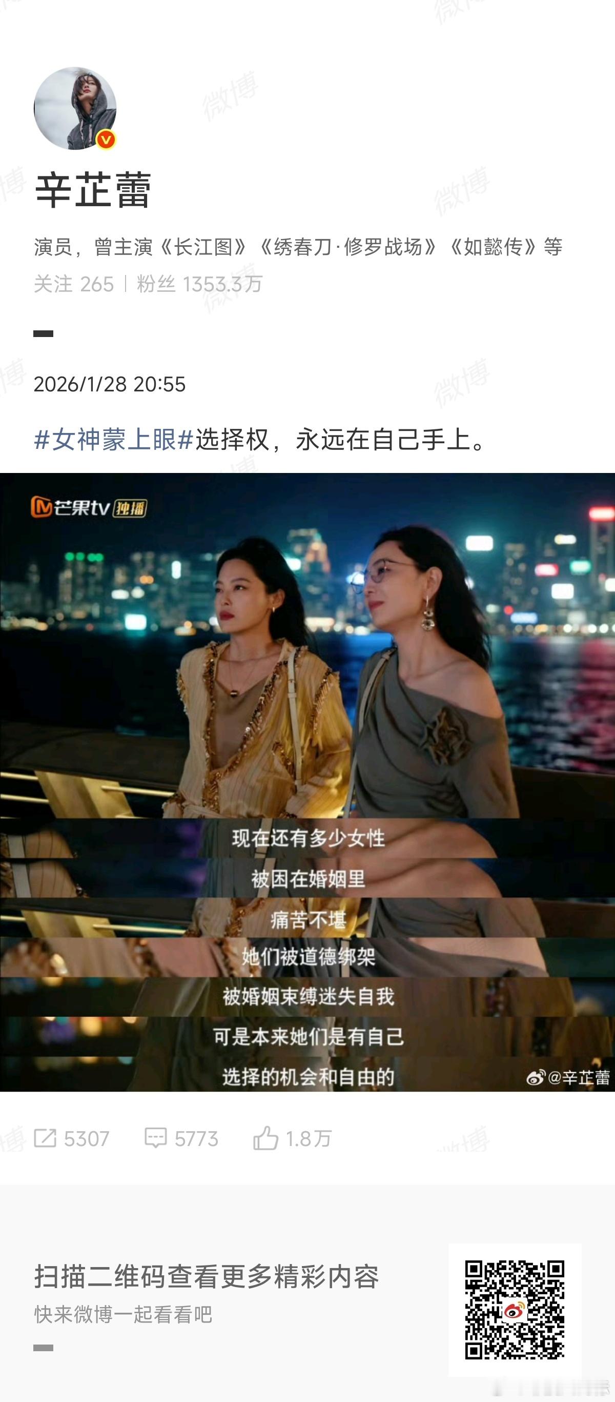 辛芷蕾说选择权永远在自己手上 辛芷蕾说选择权永远在自己手上 