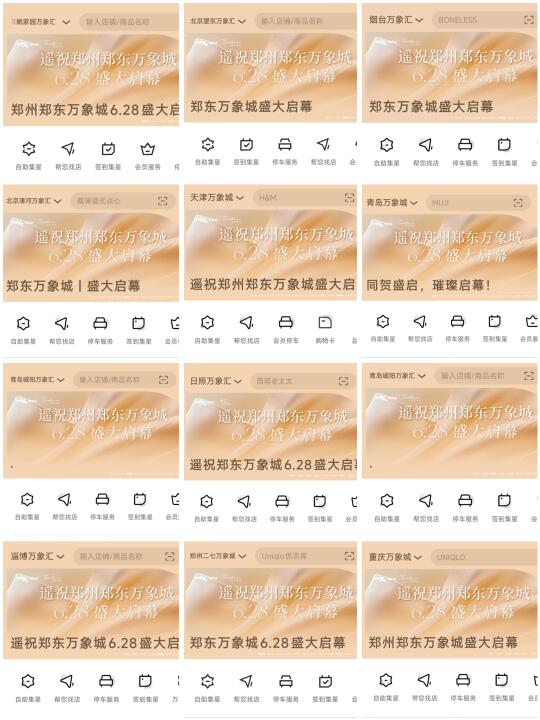 来自全国万象城的祝福🌹郑东万象城，看哭😭