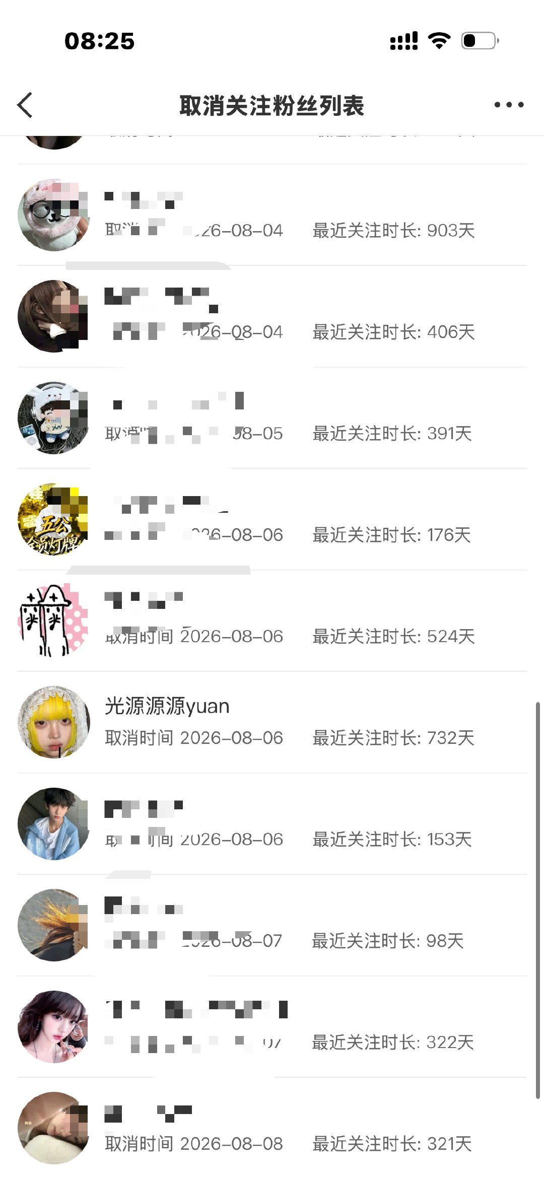 才发现光源老师关注我了之前还去🈷️过但是没约到🌚 