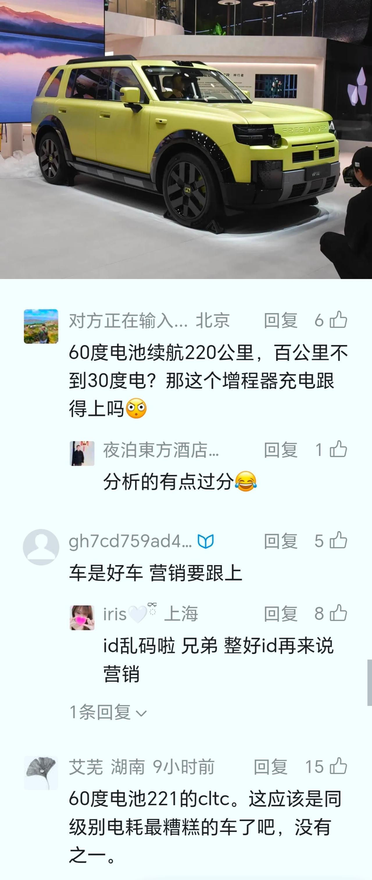 备注：​神行者8，CLTC 310公里； WLTC 221公里。

新能源车上市