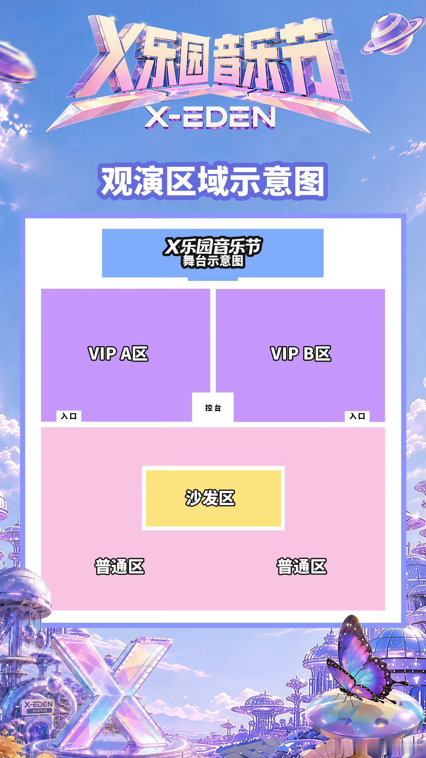 今天11:18就要抢武汉音乐节门票啦   超丝宝宝做好准备任嘉伦