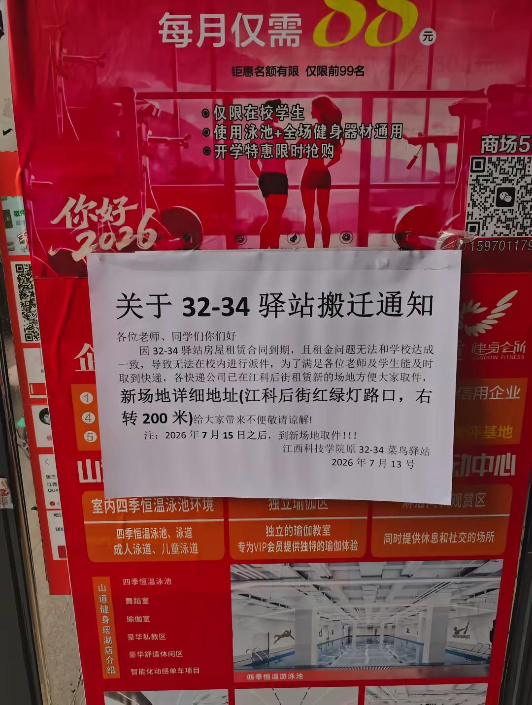 快递站搬迁？谁的问题大啊。苦了学生了啊😭😭快递站 江科 校园快递中心 大学生