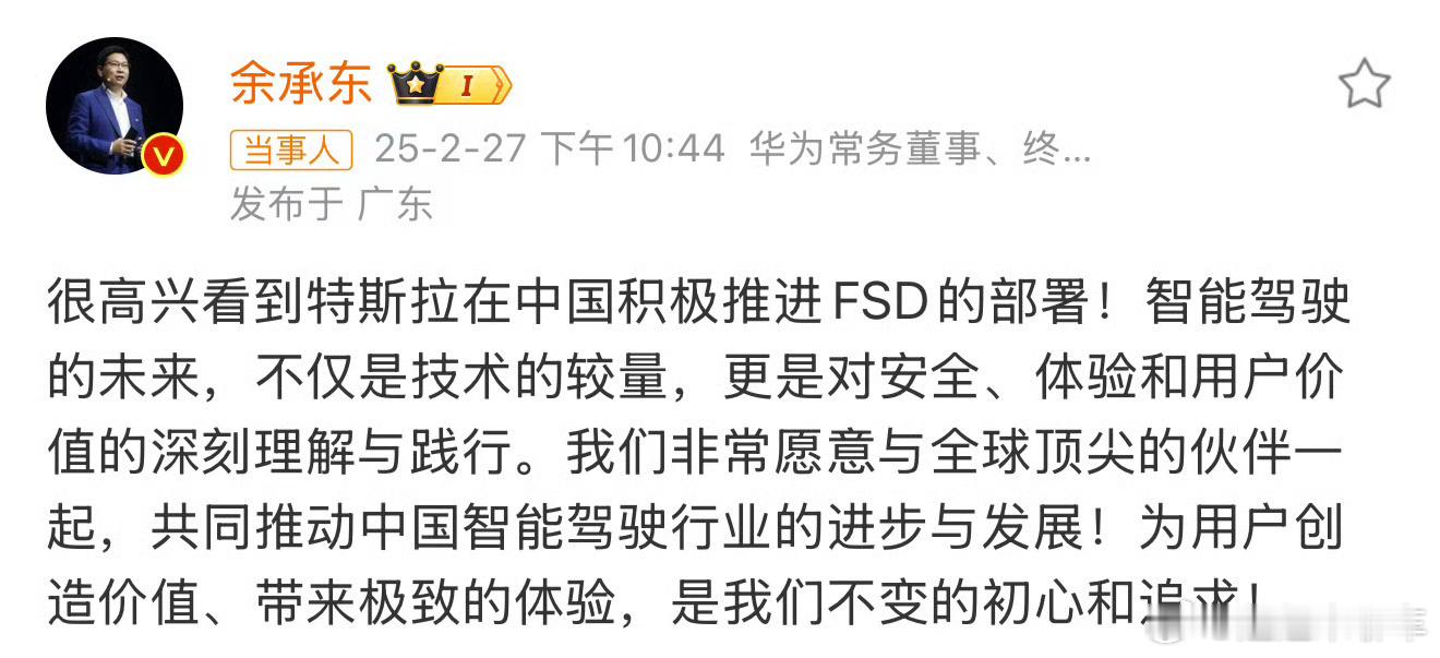 余承东回应特斯拉fsd国内推送 特斯拉的FSD也是水土不服啊，很多网友测试的不是