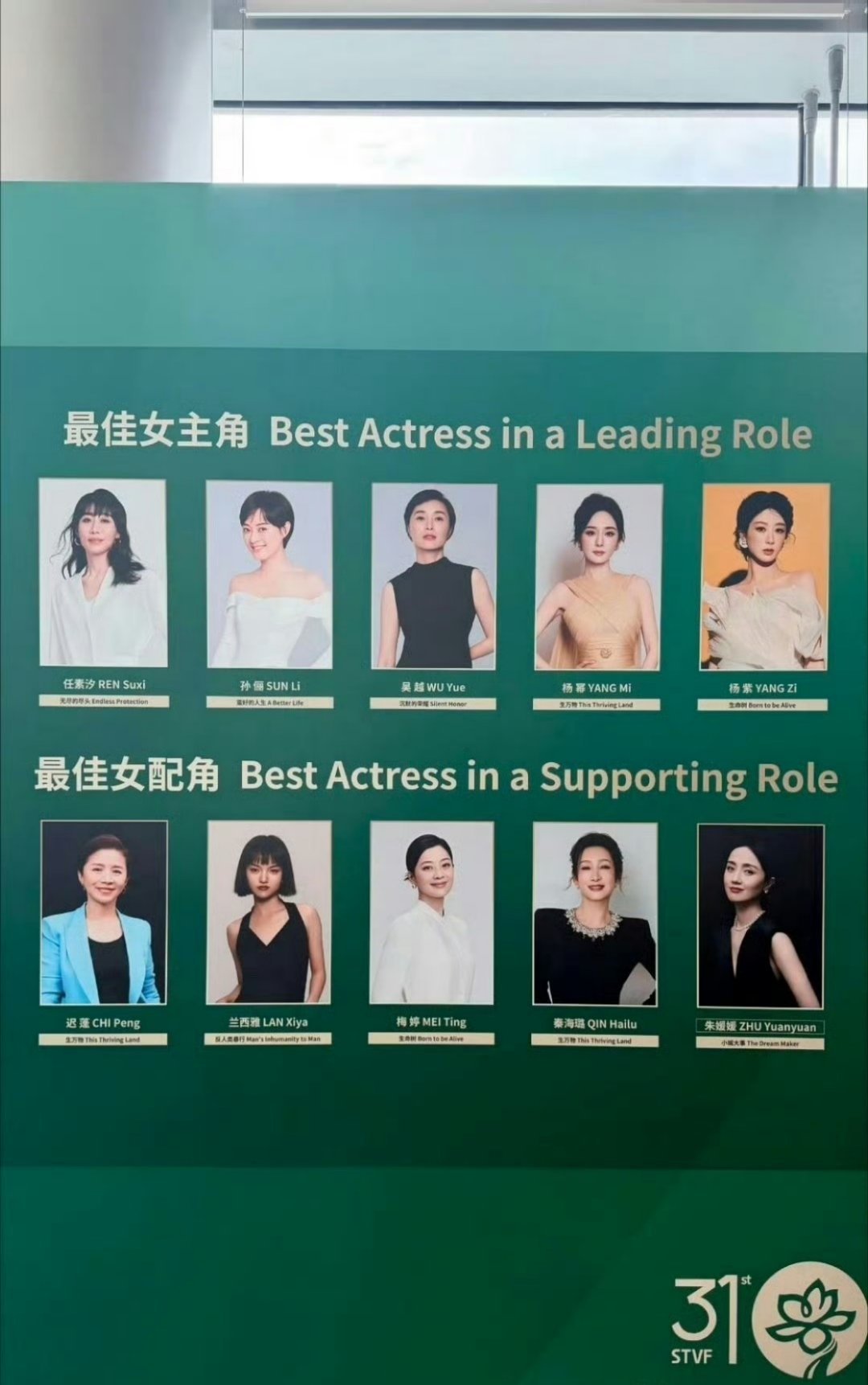 白玉兰提名宴阵容🈶，最后来押一把，感觉预感玉兰花落谁家最佳男主角：白宇 郭京飞