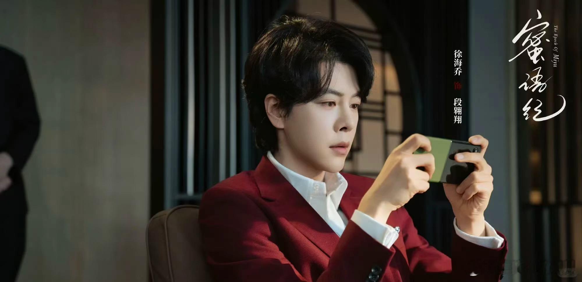 蜜语纪徐海乔老了也是法拉利 徐海乔在蜜语纪里状态很稳，没有年龄感，自带一种从容的