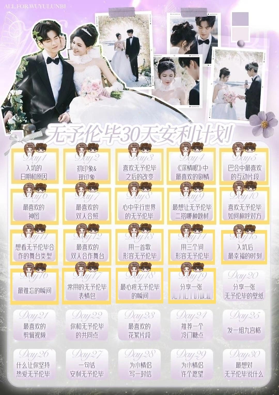 无予伦毕 💛无予伦毕 DAY19这是之前找老师约的Q版小人，后面有机会去线下的