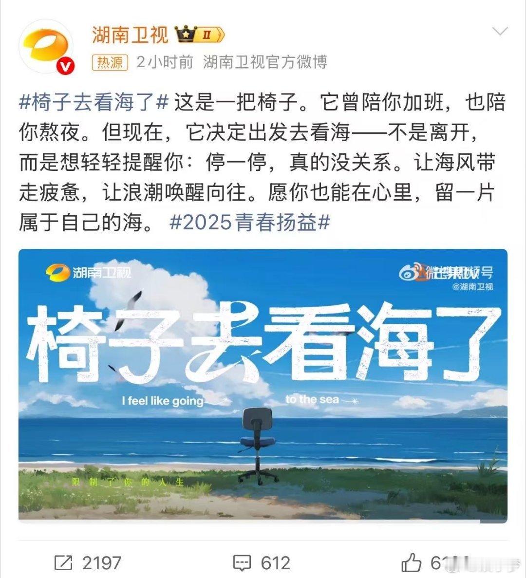 点开椅子去看海了直接被戳中！湖南卫视拍公益片是真的有两把刷子，没有硬煽情却处处是