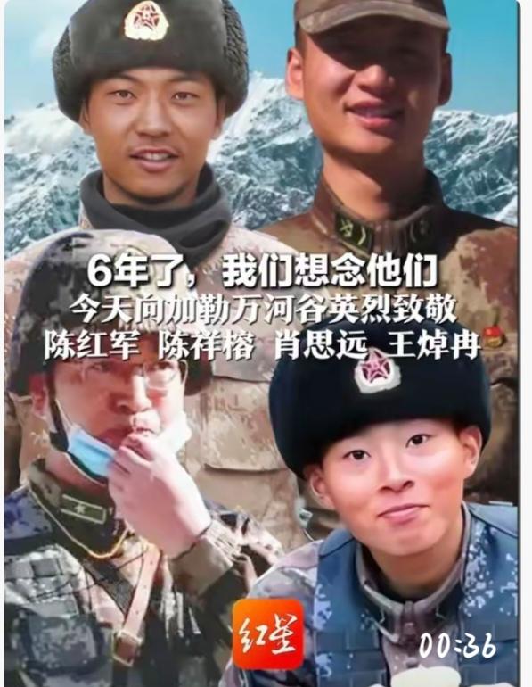 六年前的今天，他们扑向最前线，用身体筑起界碑，战斗到生命最后一秒。

可您知道吗