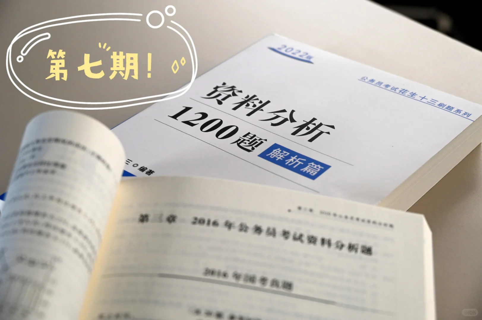 第七周全勤听课幸运同学公布