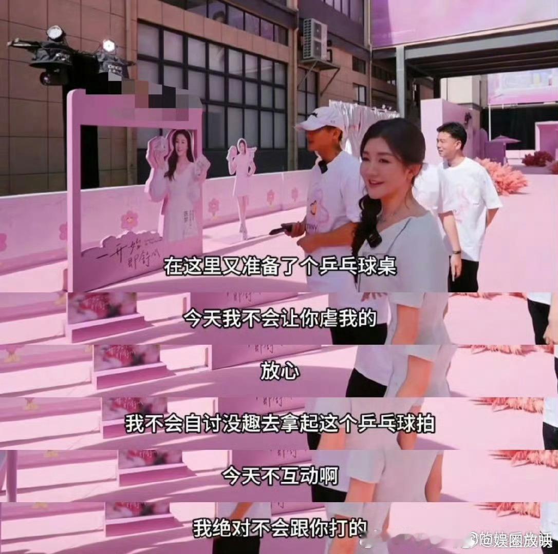 黄子韬要打乒乓球虐一下陈梦陈梦黄子韬一起打球黄子韬自曝爱用冷藏后的湿厕纸谁懂！黄