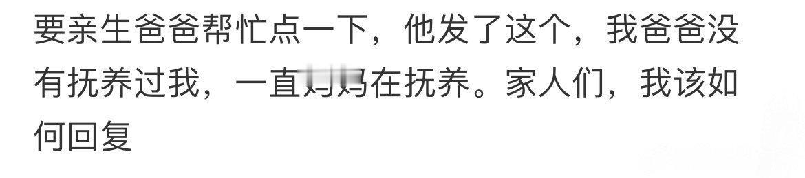 让爸爸帮我点一下，他给我发了这个 ​[黑线][黑线] ​​​