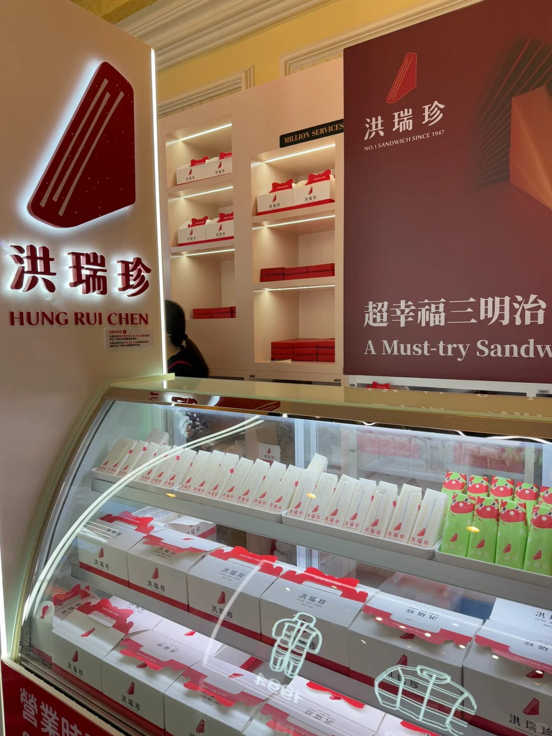 “亚洲第一”三明治 终于吃到啦