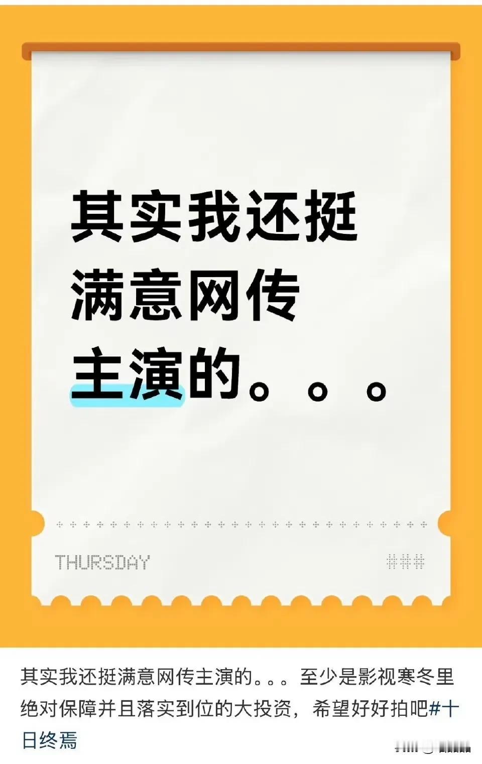 肖战用实力俘获书粉的心！
这将会是常态！
那些个别不喜欢该反思的是自己了！