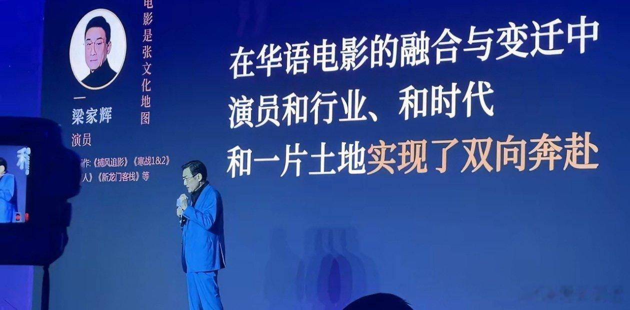 梁家辉回忆拍戏经历当场哭了胶片时代拍戏步步艰难，梁家辉重温当年剧组齐心协力渡难关