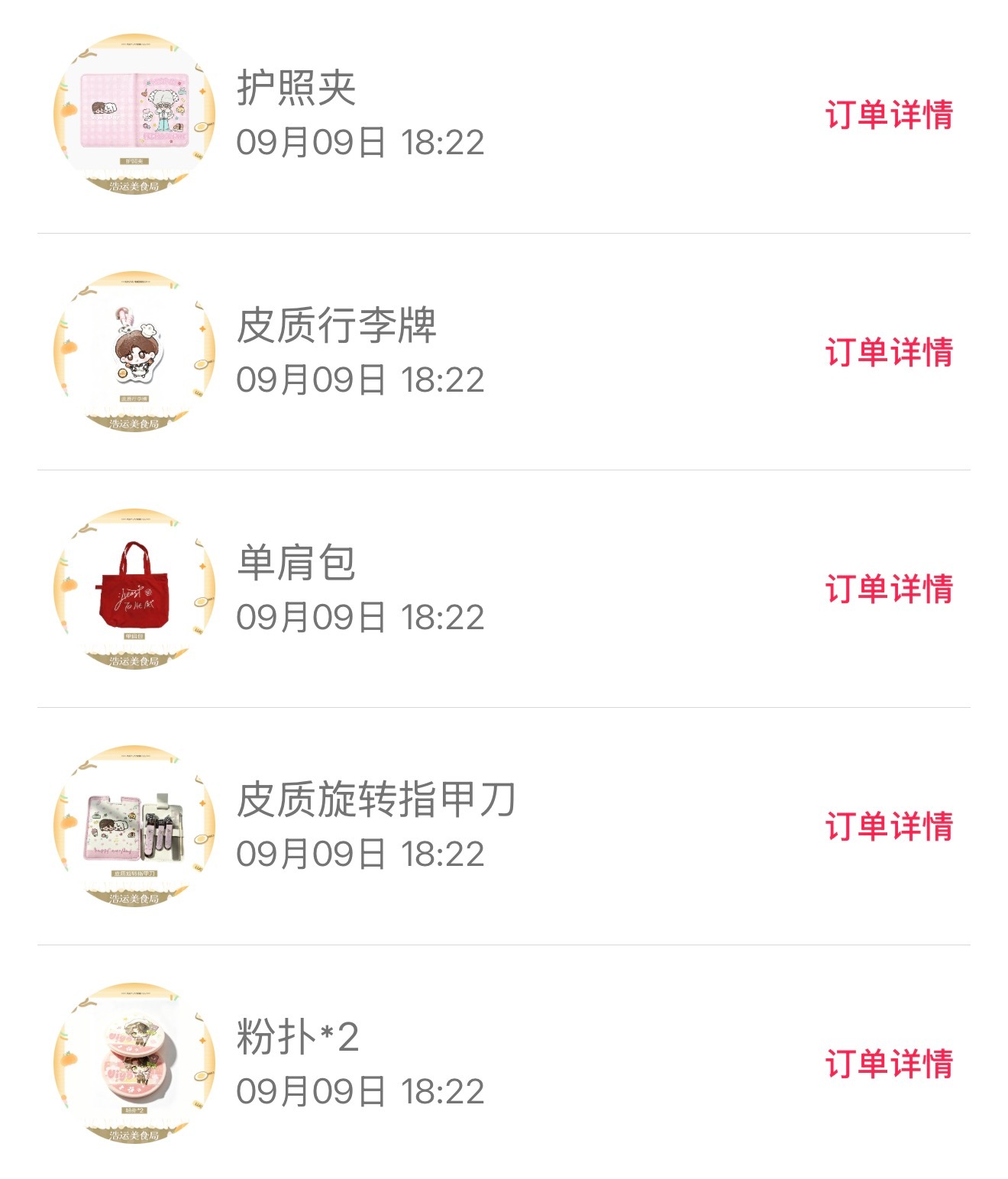 今天的十连抽也很满意！明天继续然后一键毕业！那多出的几抽东西是看我最后抽出来的算