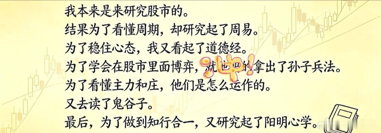 a股投资 一场炒股，半部国学……想真正做成一件事，很难，而炒股成功，是难中难。因