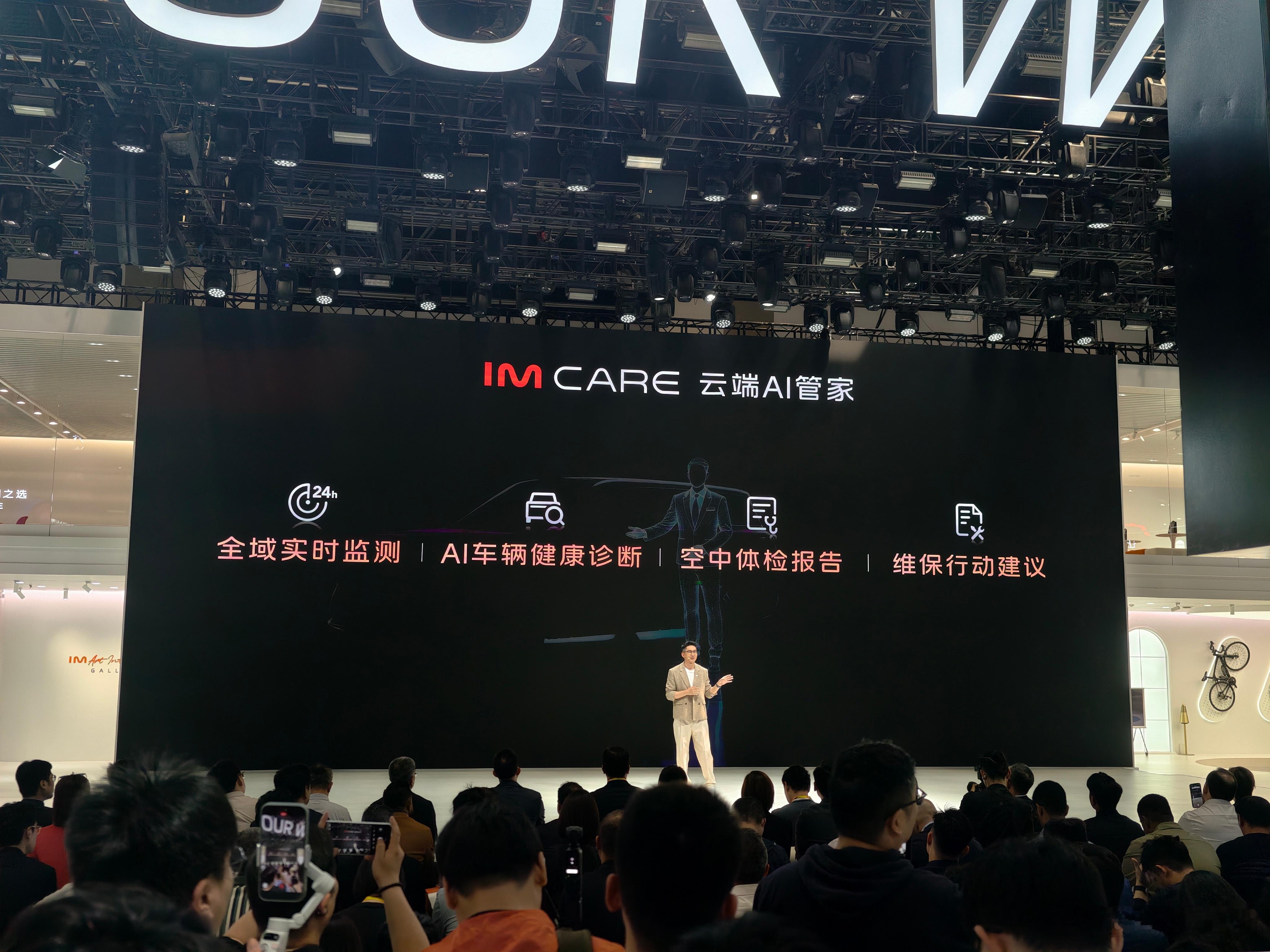 智己的发布会被围得里三层外三层今年展会重点宣传行业第一梯队的IM AD辅助驾驶