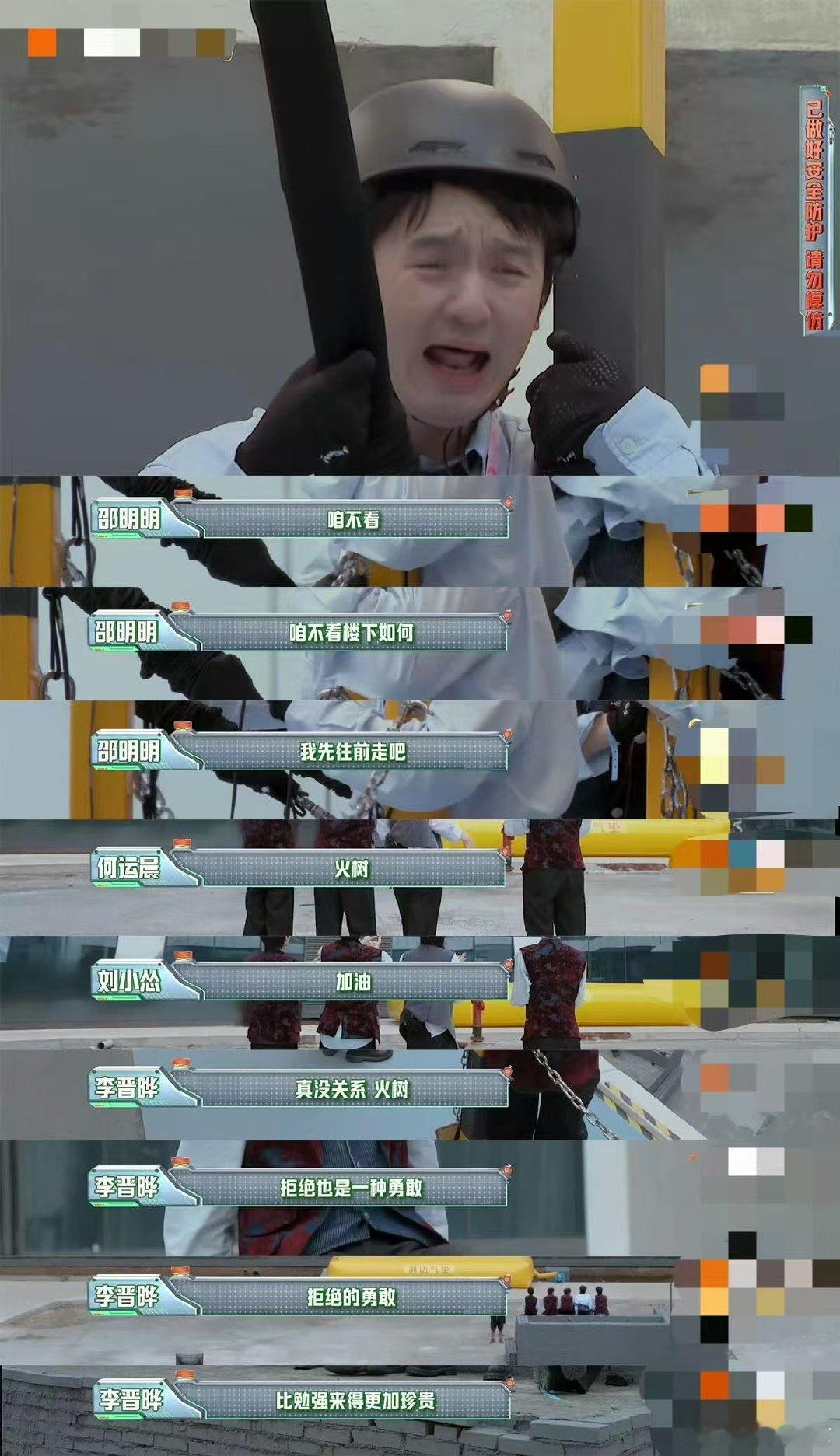 火树这回真的超勇的 密室大逃脱大神版火树这回真的超勇的！高空跳台挑战遇恐高，队友