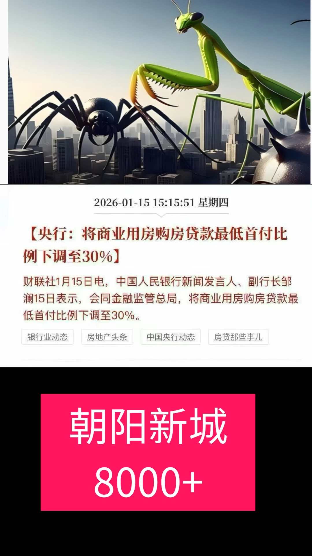 公寓商铺首付 3 成了