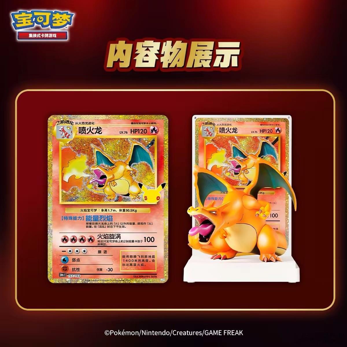 [偷笑]欧洲枫抽中喷火龙啦～精灵宝可梦[超话]宝可梦卡牌 ​​​