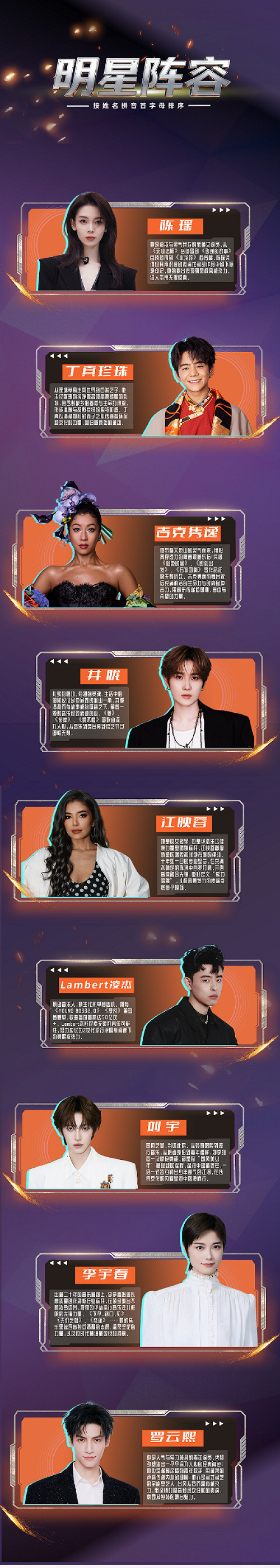 四川卫视花开天下新年演唱会 全阵容官宣‼️赵雅芝、李宇春、罗云熙、GAI周延、丁