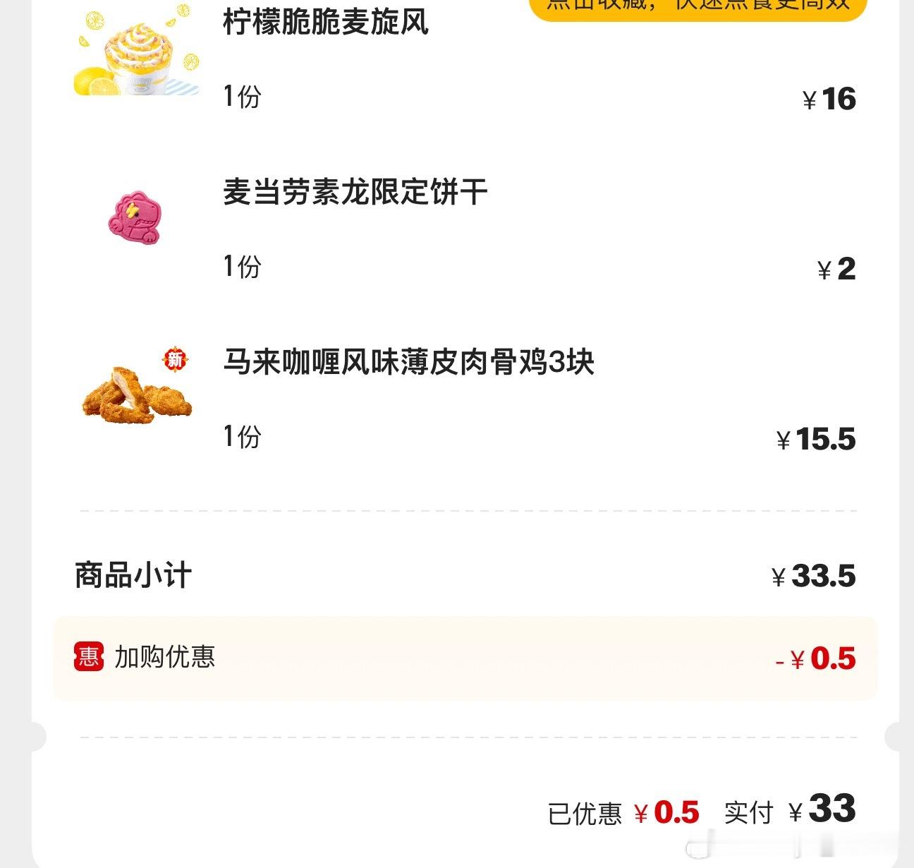 遛狗发现这新开了一家麦当劳 那来吃点 ​​​