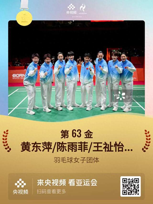 时隔12年登顶！国羽女团3-0零封日本，