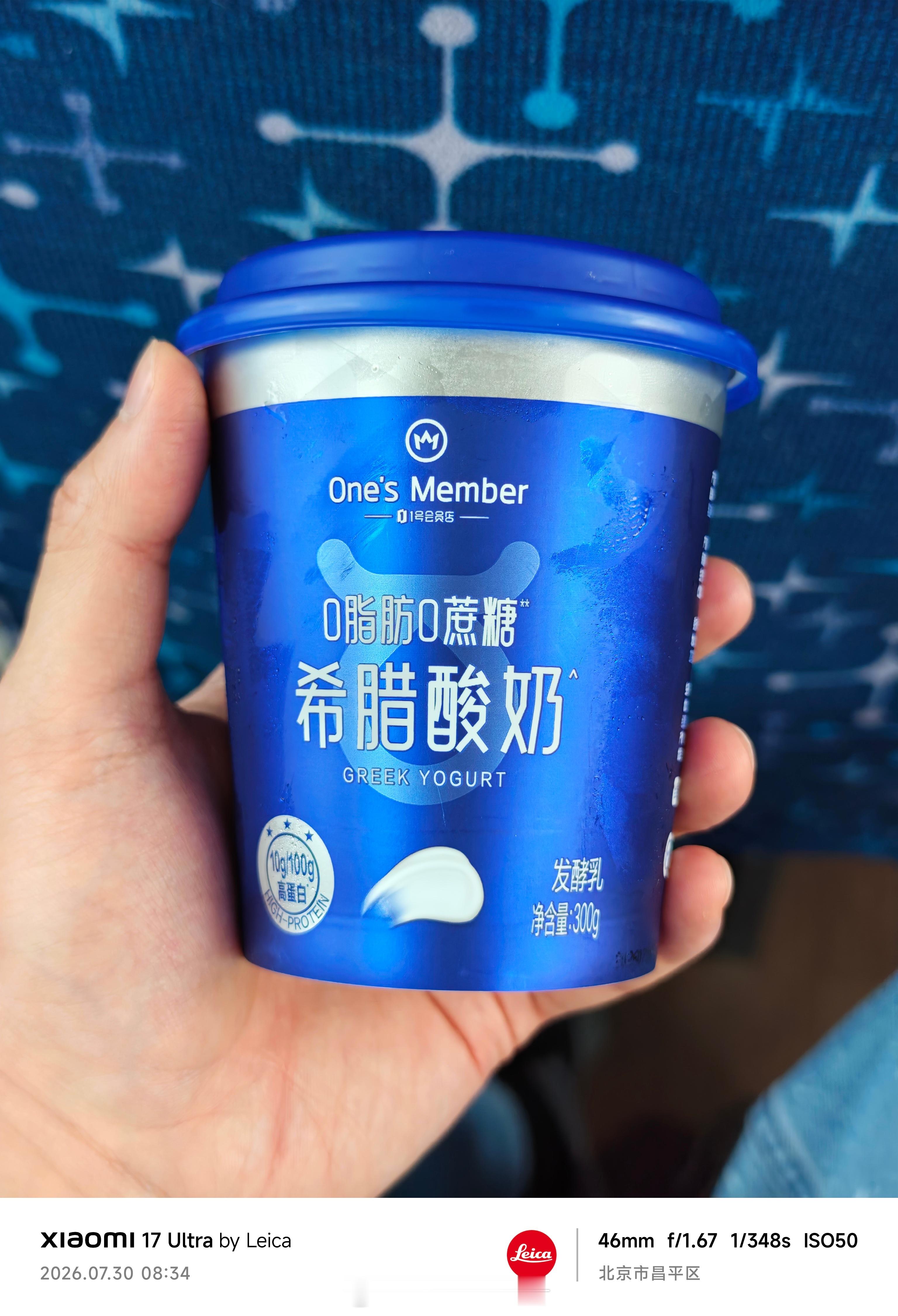 早安，希腊酸奶。 