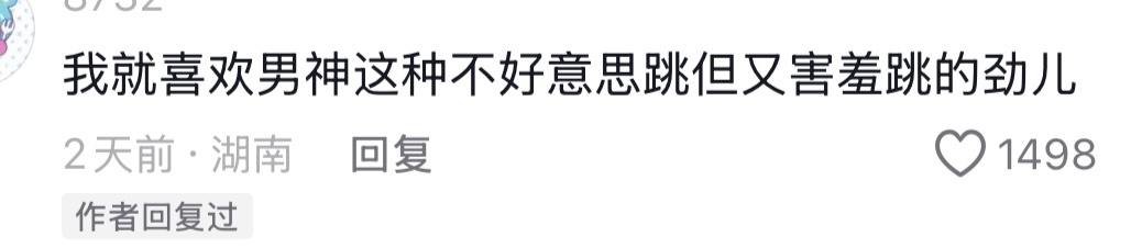 ？划水就划水这么不好意思出什么道 