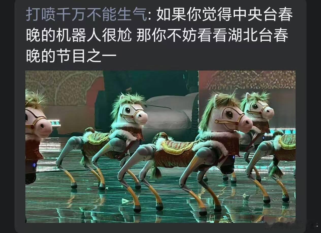 机器人全面入侵春晚 机器人小品 恐怖谷如果你觉得中央台春晚的机器人很尬 那你不妨