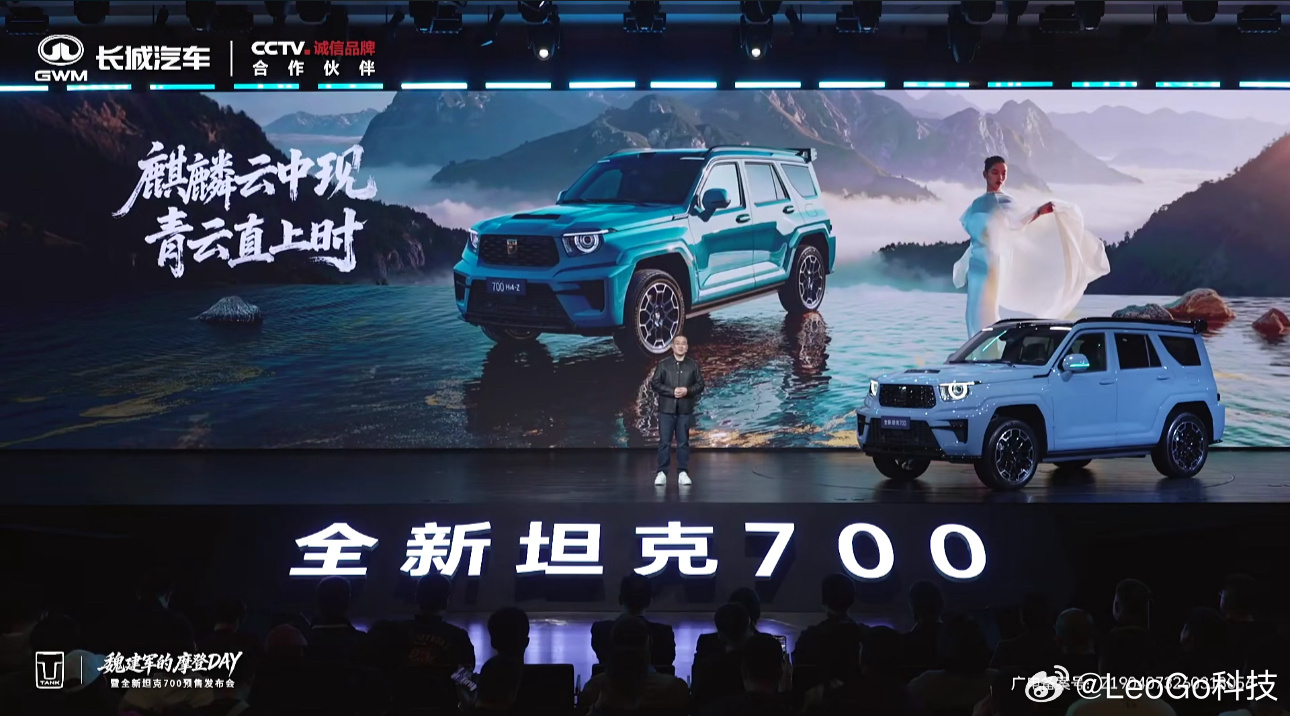 全新坦克700新时代新旗舰刚好在敦煌，看到敦煌青配色，这是灵感源自莫高窟壁画青金