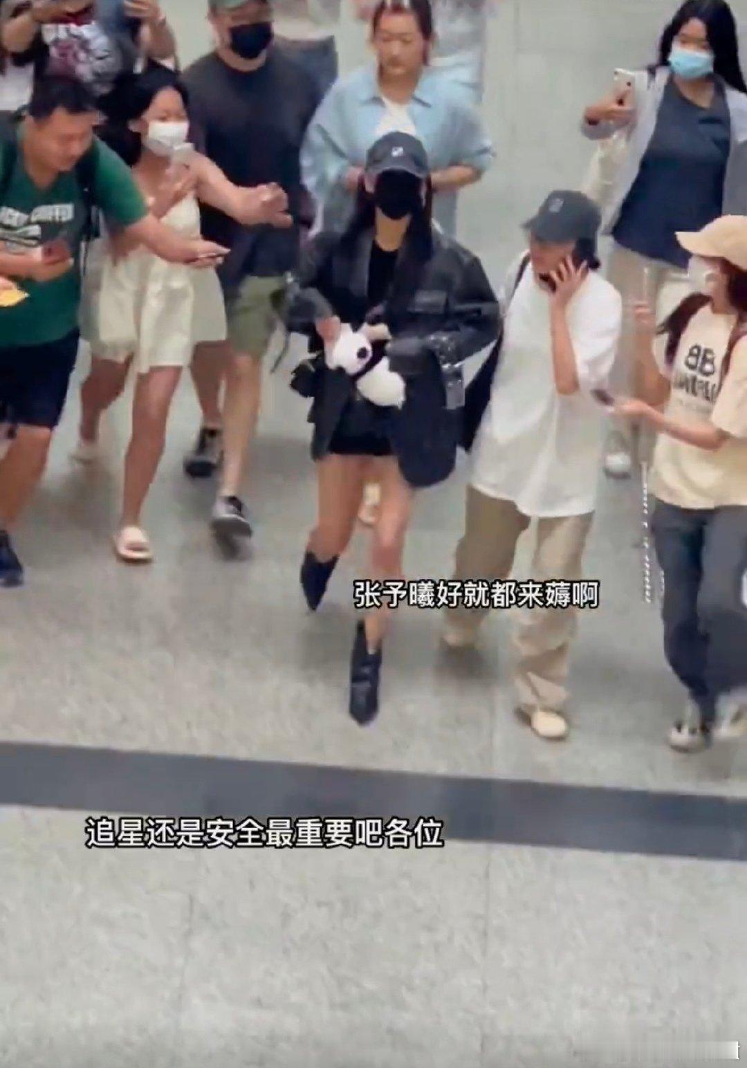 #张予曦机场被堵在墙角#真心希望大家能给姐姐一些私人空间，让她能在机场轻松出行，